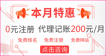 连云港代理记账