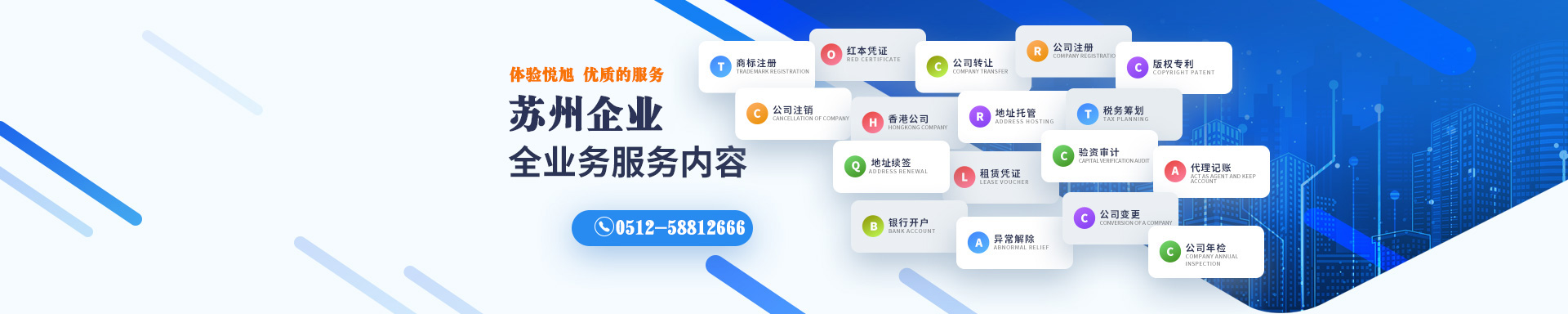 连云港悦旭注册公司网
